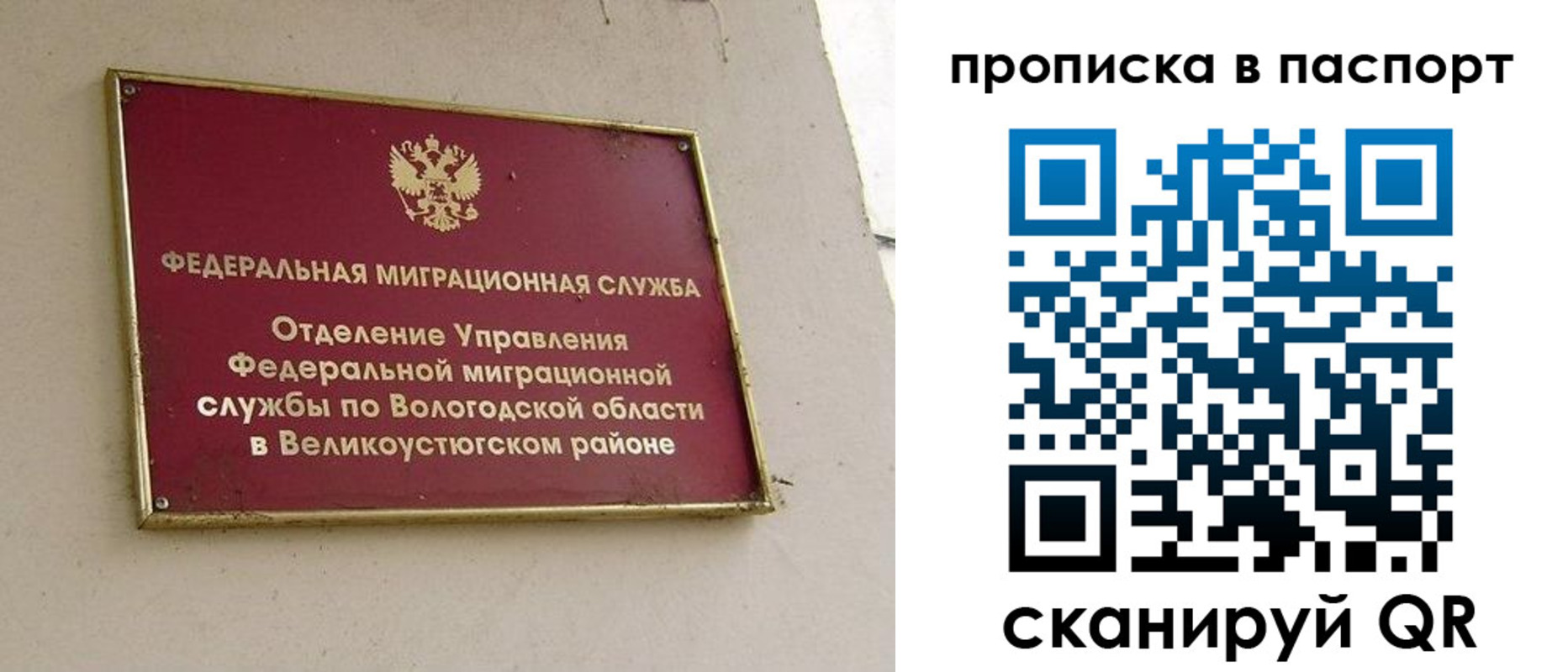 где прописаться в Нефтекумске