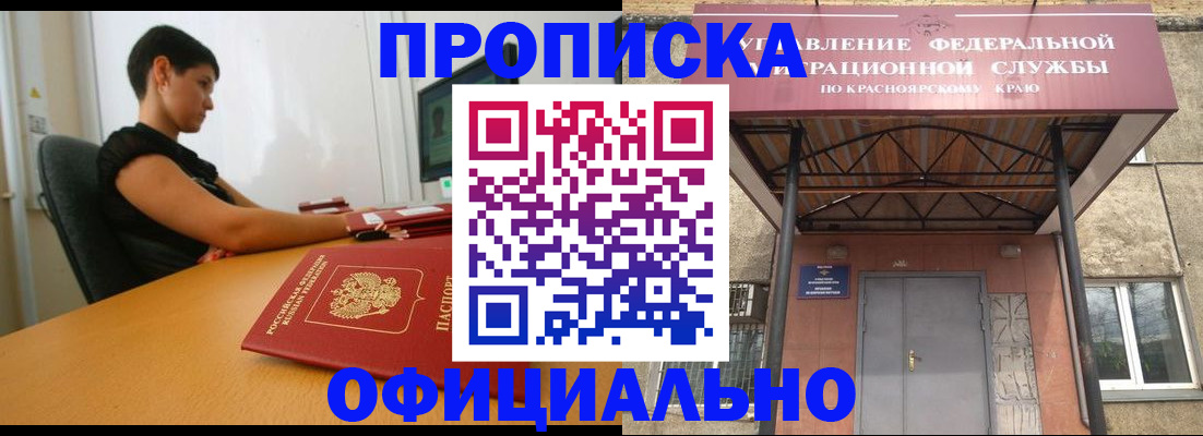 прописка для школы в Нефтекумске