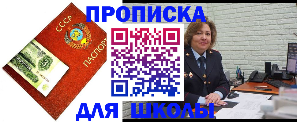 купить прописку в Нефтекумске