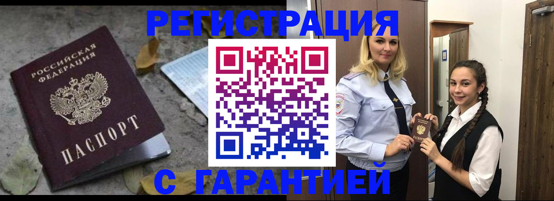 временная регистрация законно в Нефтекумске