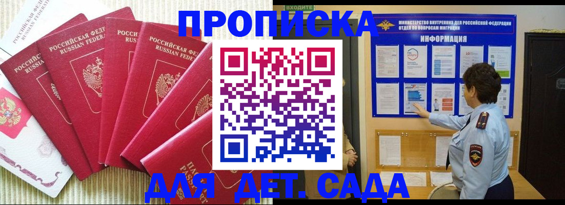 прописка в Нефтекумске
