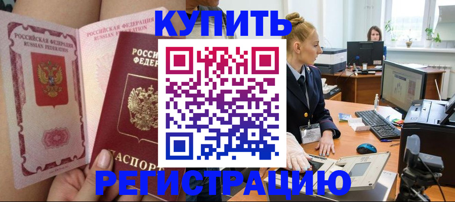 прописка паспорт в Нефтекумске