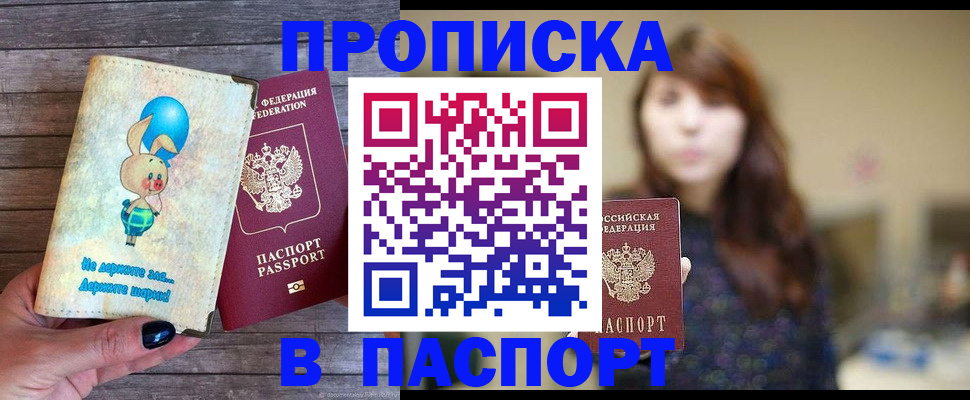 прописка для кредита в Нефтекумске