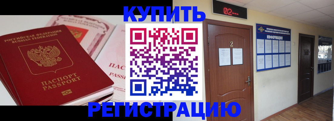 пропишу в квартире в Нефтекумске