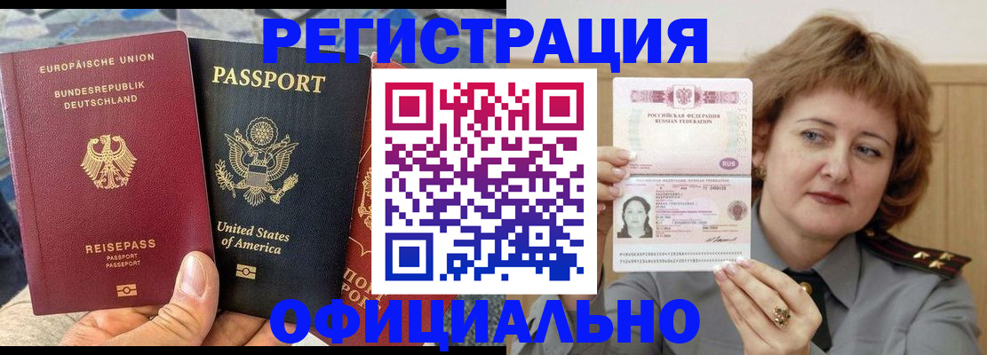 прописка в квартире в Нефтекумске