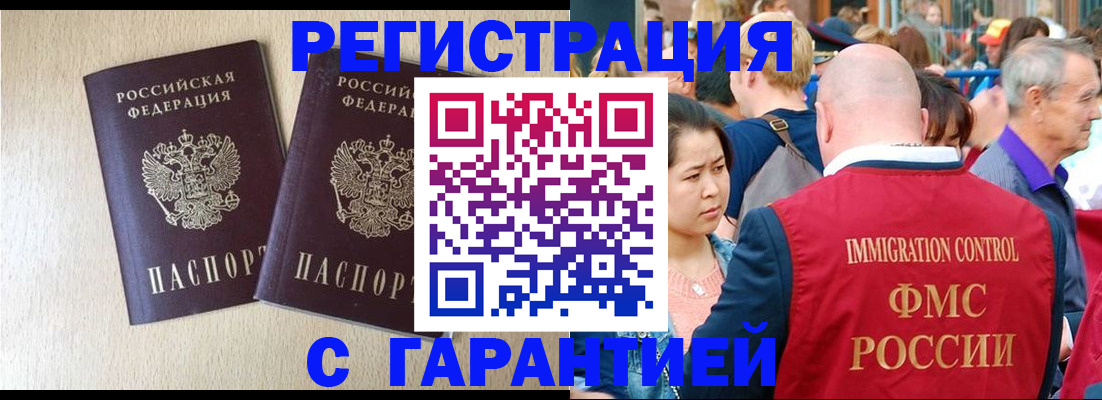 прописка регистрация в Нефтекумске