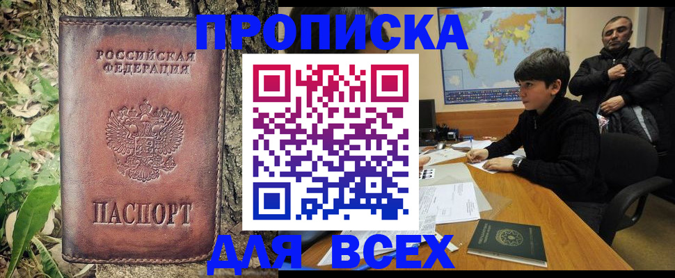 найти адрес прописки в Нефтекумске