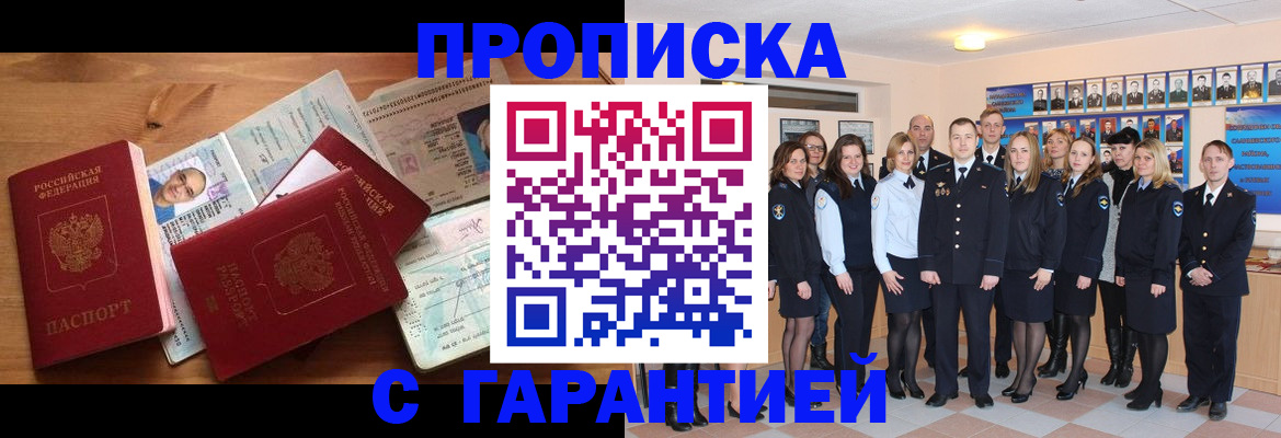 прописка поиск в Нефтекумске