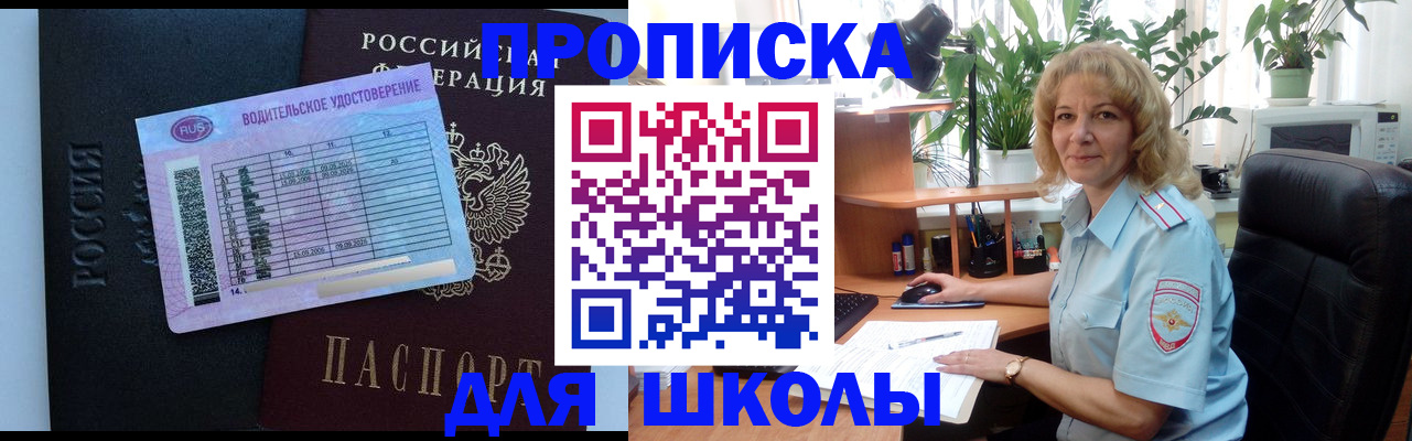где прописаться в Нефтекумске